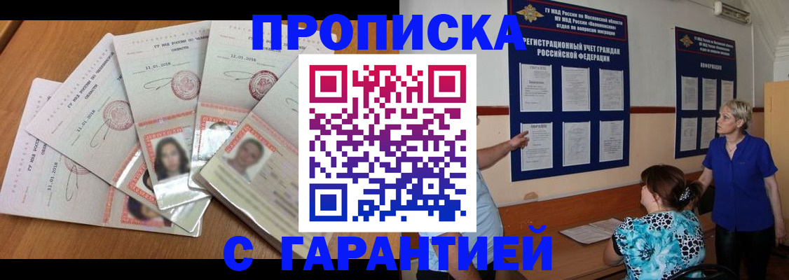 прописка паспорт в Бологом