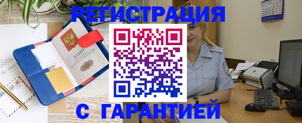 временная регистрация для школы в Бологом