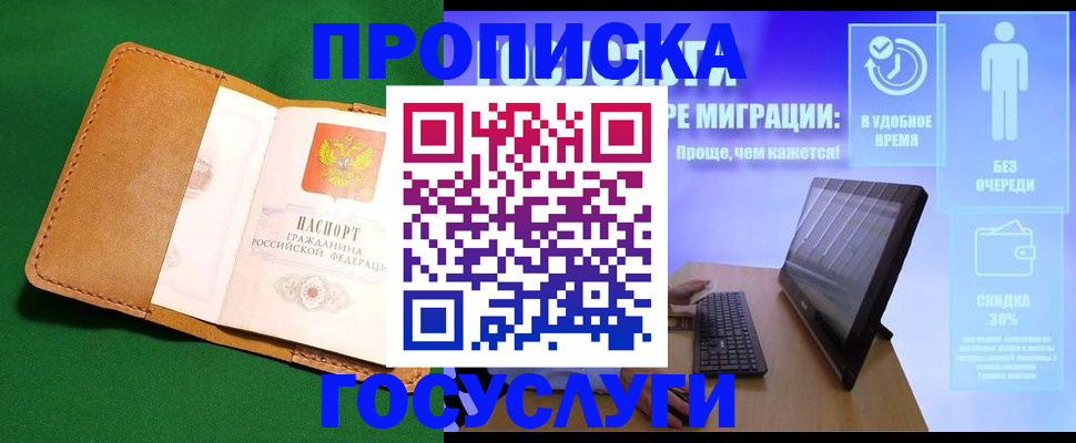 регистрация для школы в Бологом